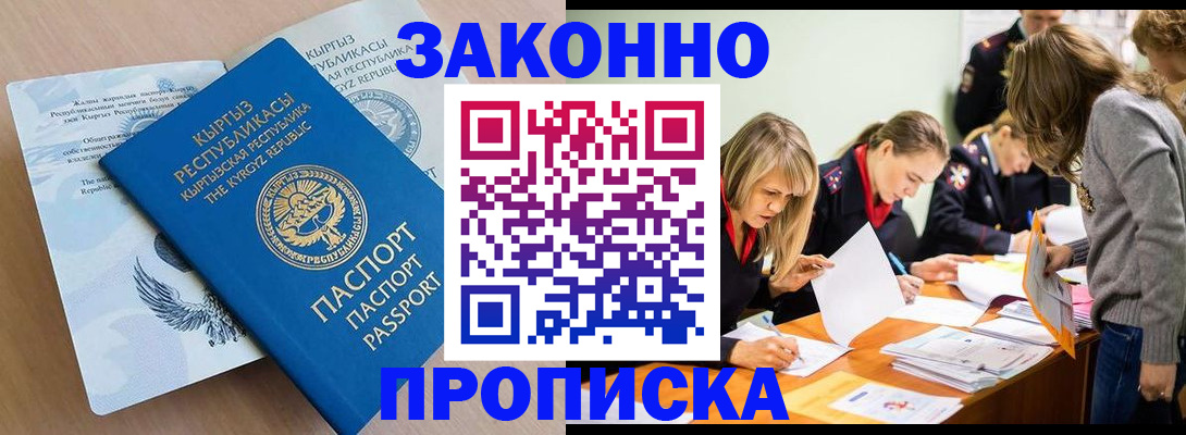 прописка гарантия в Кимовске