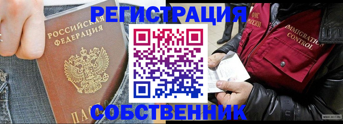 где прописаться в Кимовске