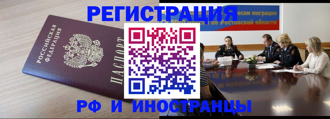 прописка законно в Кимовске