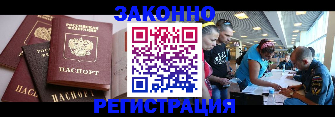 регистрация в Кимовске